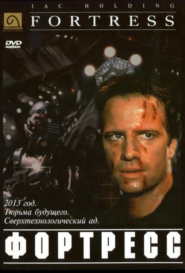 Смотреть Крепость